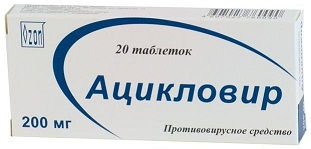 Ацикловир