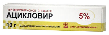Ацикловир (мазь)