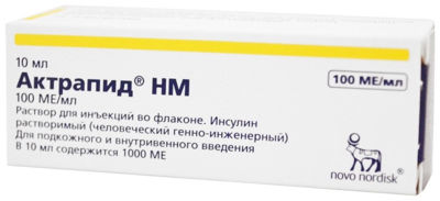 Актрапид НМ