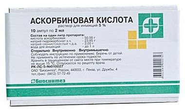 Аскорбиновая кислота