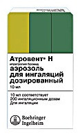 Атровент Н