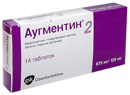 Аугментин