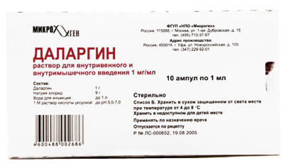 Даларгин