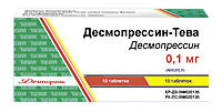 Десмопрессин