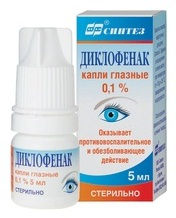 Диклофенак капли глазные