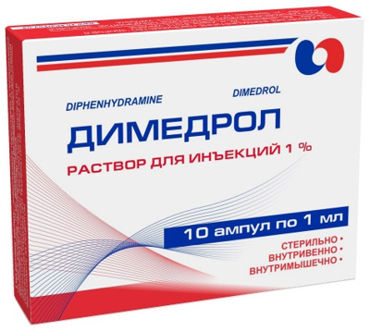 Димедрол
