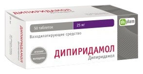Дипиридамол