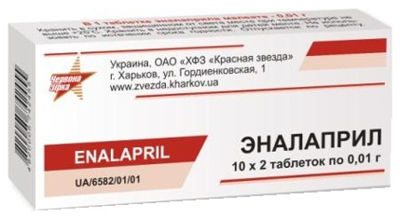 Эналаприл