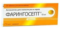 Фарингосепт