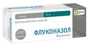 Флуконазол