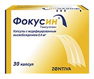 Фокусин
