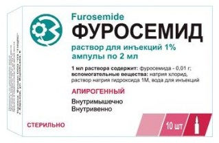 Фуросемид