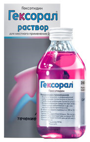 Гексорал