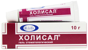 Холисал (гель)