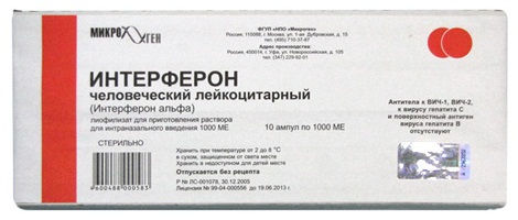 Интерферон альфа