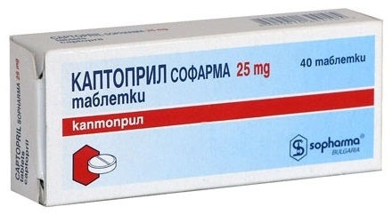 Каптоприл