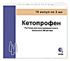 Кетопрофен
