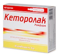Кеторолак