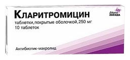 Кларитромицин