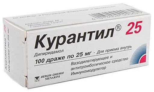 Курантил