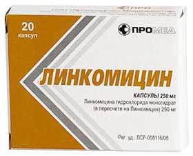 Линкомицин