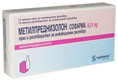 Метилпреднизолон