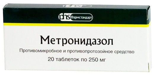 Метронидазол
