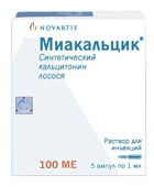 Миакальцик