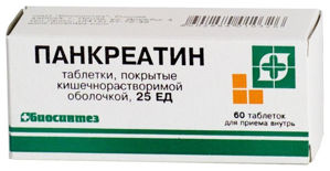 Панкреатин