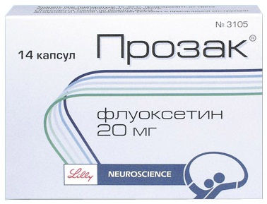 Прозак