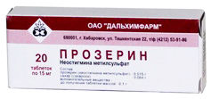 Прозерин