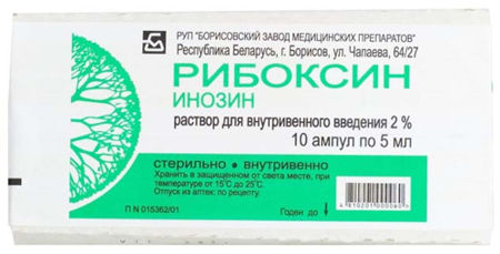 Рибоксин