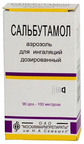 Сальбутамол