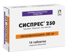 Сиспрес