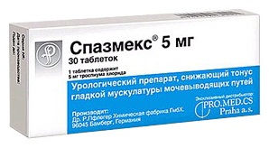 Спазмекс