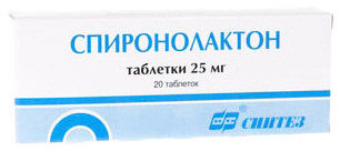 Спиронолактон