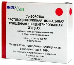 Противодифтерийная сыворотка