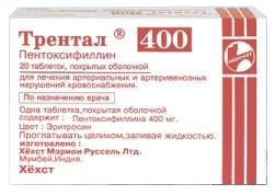 Трентал