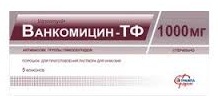 Ванкомицин