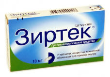 Зиртек